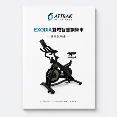 使用說明書